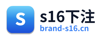 s16下注
